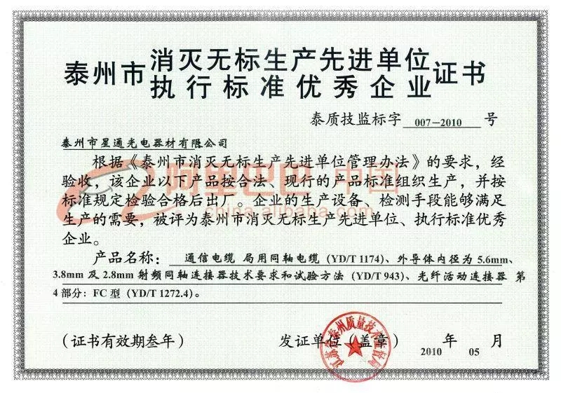 執行標準先進企業.webp