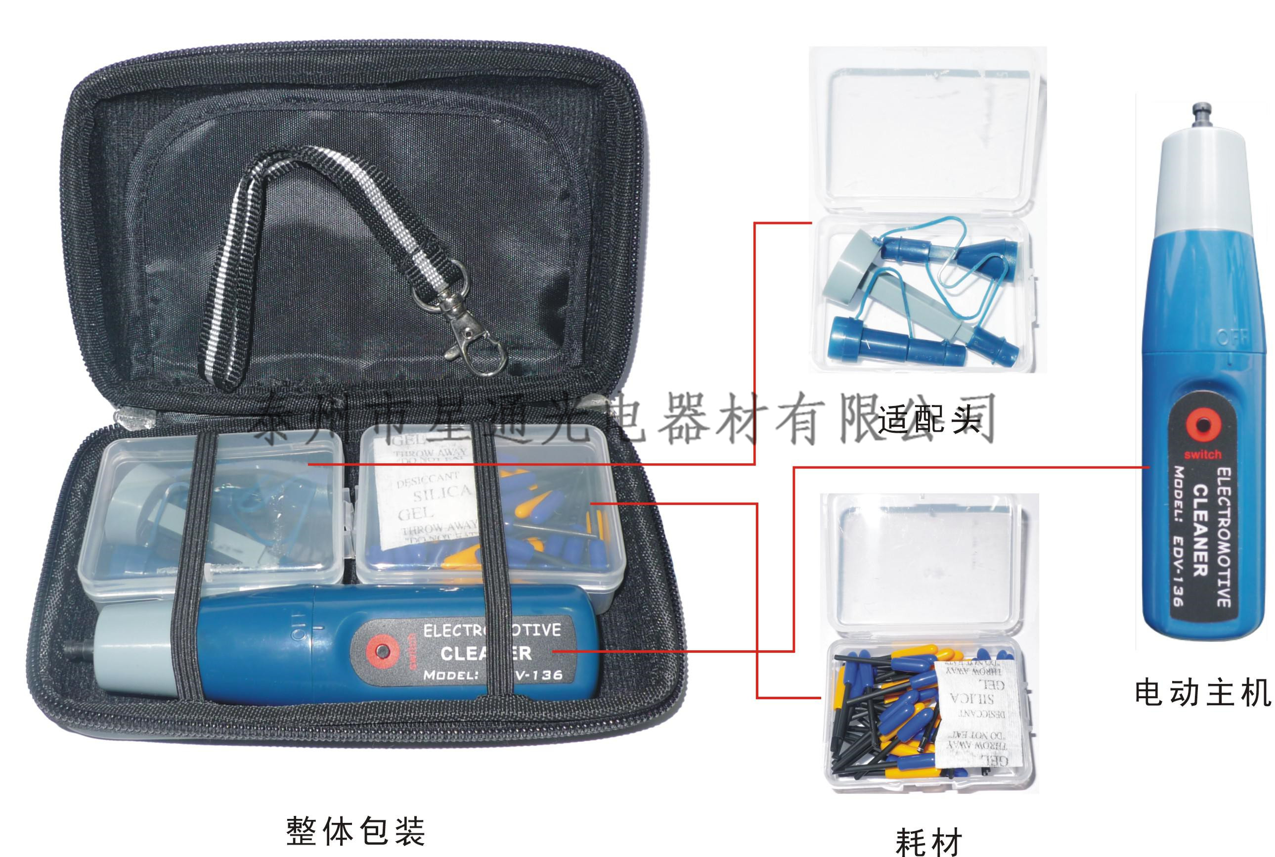 光纖端面電動清潔器