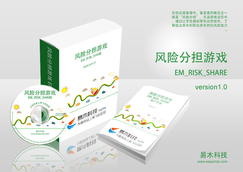 指尖風險分擔游戲