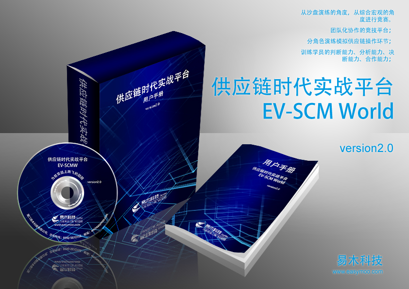 供應(yīng)鏈時(shí)代 EV_SCMW